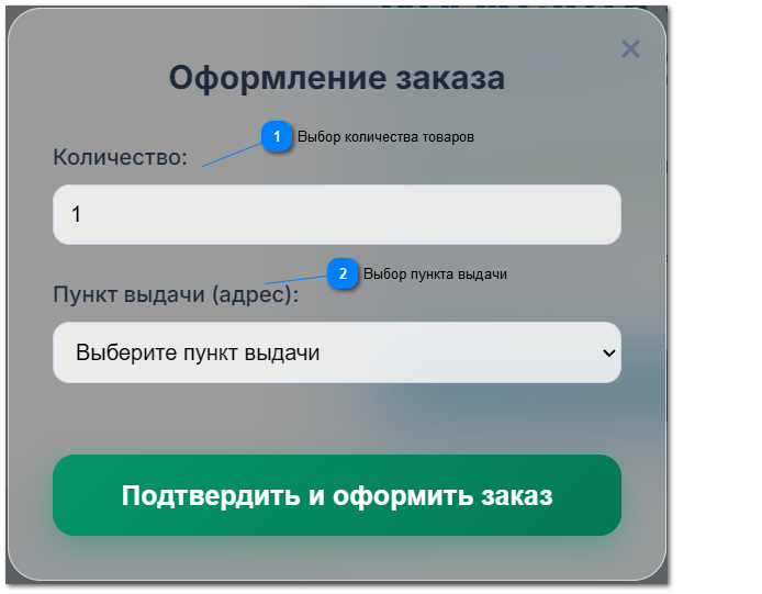 2. Страница товара
